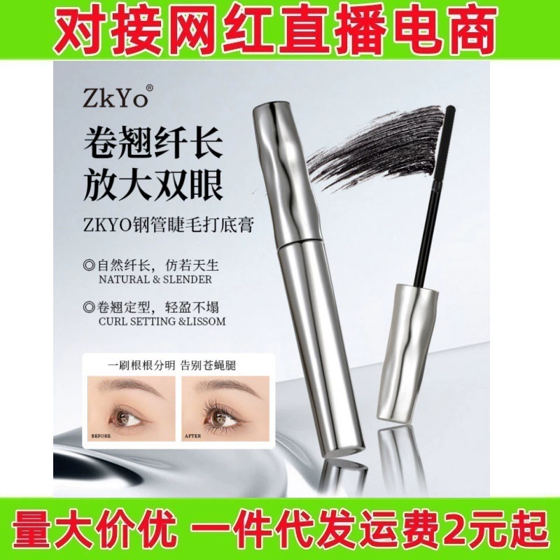 ZkYo стальная труба для крема для ресниц