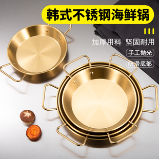 Stainless steel seafood dry pot Spanish rice pot restaurant frying pan binaural pan crayfish plate Golden Plate