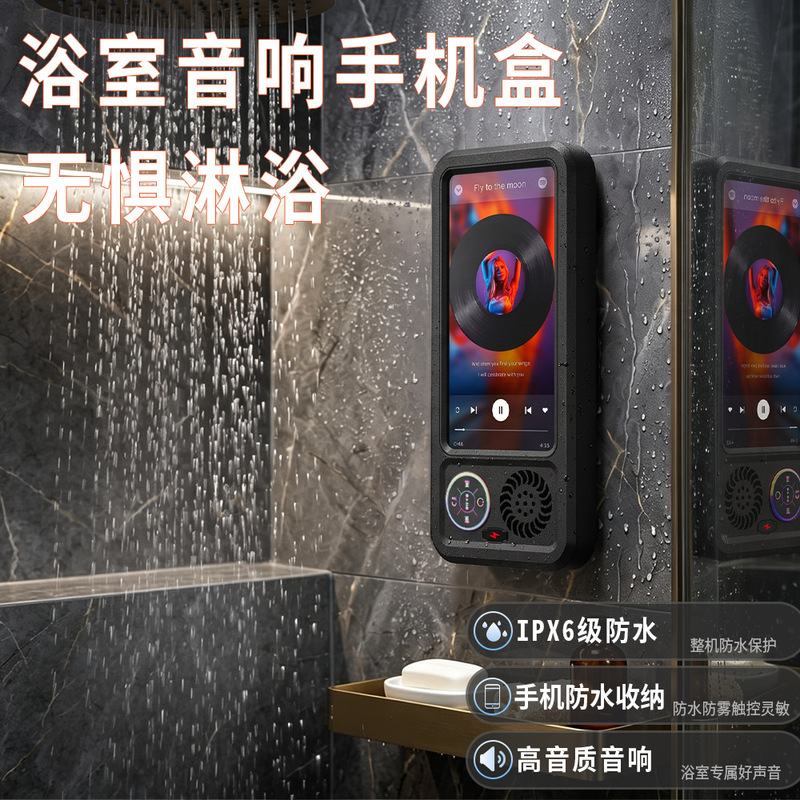 Bathroom Waterproof Bluetooth Speaker with Touchable Phone Case 360 ° Rotating, no-drill stand for binge-watching shows in the shower Bathroom Waterproof Bluetooth Speaker with Touchable Phone Case 360 ° Rotating, no-drill stand for binge-watching shows in the shower