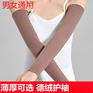De Rong Arm Sleeves, Fake Sleeves, Women's Elbow and Wrist Protection, Spring, Autumn and Winter Long Gloves, Arm Warmers, Fleece-Lined and Thickeneding