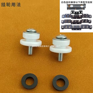 電視機掛架配件白色掛扣掛輪扣子017 018 016 019通用硬塑料扣