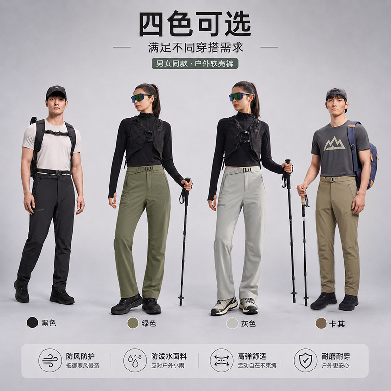 【Niao Jia】Autumn and winter unisex softshell pants, windproof pants, outdoor sports fleece-lined warm pants, men's casual pants 【Niao Jia】Autumn and winter unisex softshell pants, windproof pants, outdoor sports fleece-lined warm pants, men's casual pants