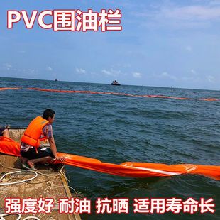 Wgv900450 Type 600 Oil Barrier Pvc Oil Barrier Solid Float Lightweight Float with Rubber