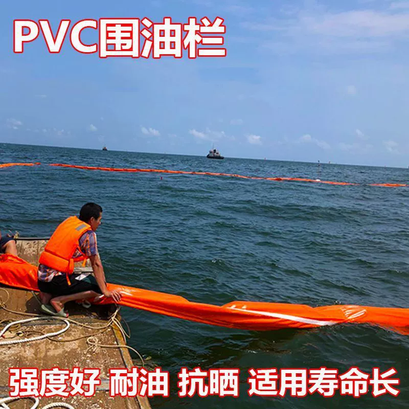 Масляный барьер WGV900450 типа 600, ПВХ масляный барьер, твердый поплавок, легкий поплавок с резиной