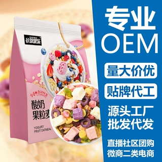 酸奶早餐麦片 干吃 水坚果燕麦片 即食500g冲饮营养谷物早餐代餐
