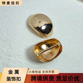 钮扣;DIY服饰;胸针