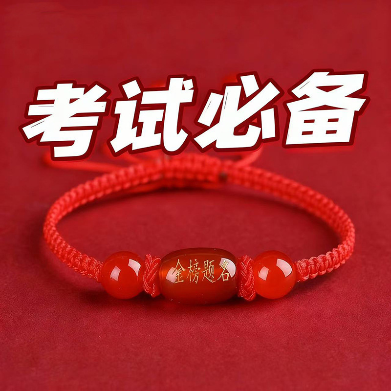 To be No. 1 Bracelet Must Pass Red Rope Every Test Entrance Examination Landing Hand Rope Blessing Gift Trinkets Lucky Charm