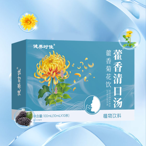 Huoxiang Qingkou Soup Huoxiang Chrysanthemum Flower Drink Soup Direct Source Huoxiang Qingkou Soup Plant Beverage