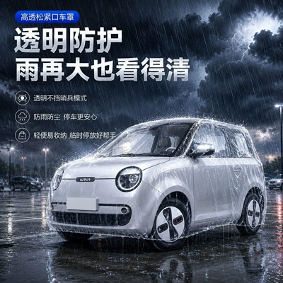 Car clothing suitable for all seasons, fully snowproof