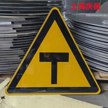 T形路口标志  丁字路口指示牌制作 三角形反光指路牌 厚度1.2MM