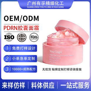 OEM�羳����PDRN�zԭ���׷�ɫ�z����˪���y�o���zԭ������˪����
