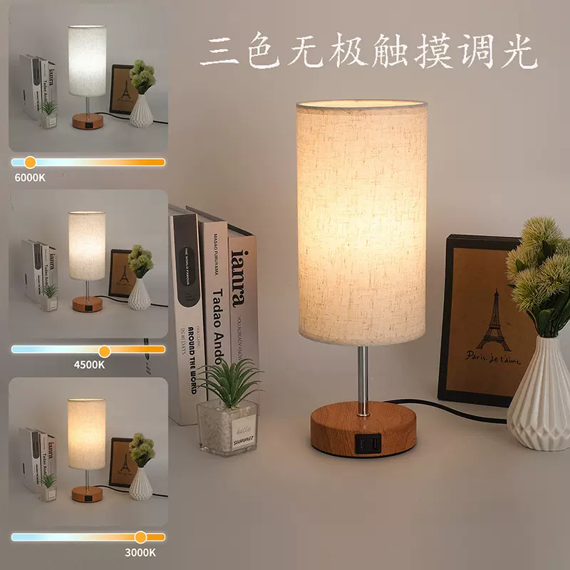 跨境触摸台灯USB充电台灯LED三档调光卧室床头灯布艺装饰灯无极调