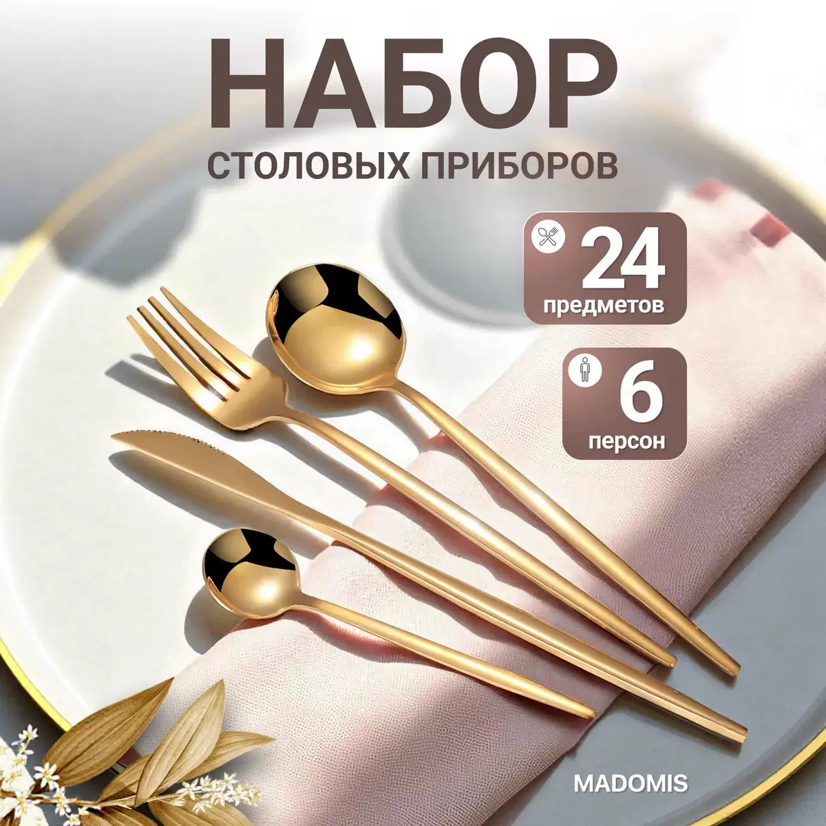 跨境礼盒套装16/18/24件套 不锈钢西餐刀叉勺葡萄牙餐具家用酒店