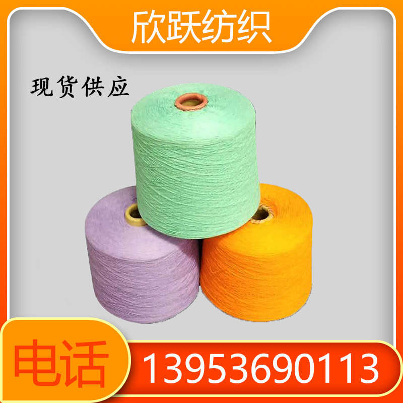 2303紧密纺精梳棉纱32支40支气流纺包漂美棉纱针织10支12支厂家