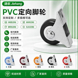 PVC彩色定制定向滑轮仪器机箱配套零部件仓储周转箱专用平底脚轮
