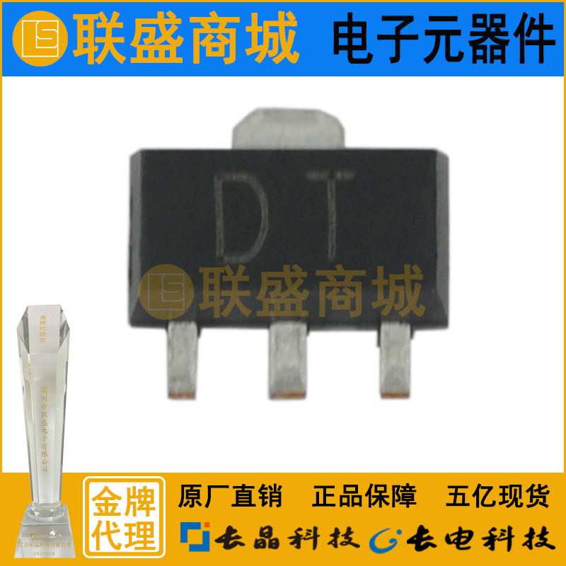 2SD2391 SOT-89 晶体管 贴片三极管 丝印DT