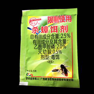 Longhua Cockroach Killer Bait Cockroach Killer Cockroach Bait 5g Pack Single Bag Price New Date Produced in May 25