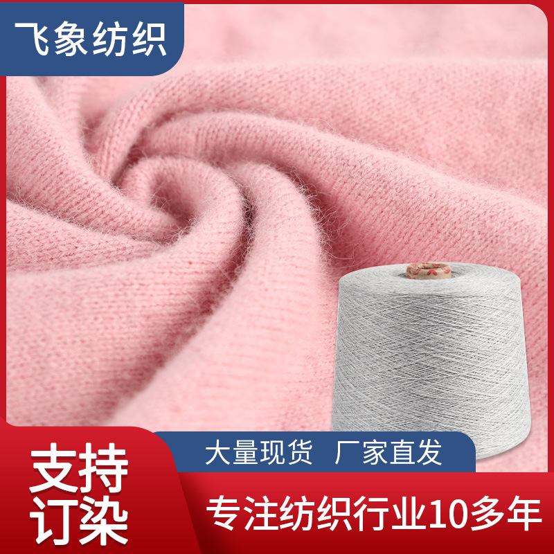 毛感丰富混纺纱线棕熊绒25%特种动物纤维25羊毛20%黏胶30%尼龙