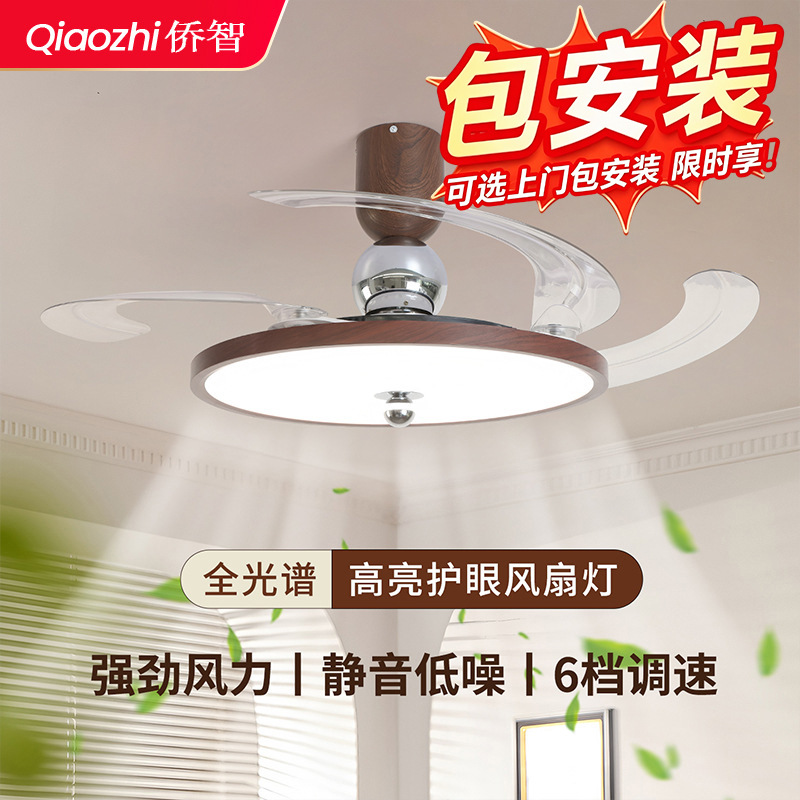 26 años lámpara de ventilador de techo, lámpara de ventilador de restaurante de estilo antiguo, lámpara de ventilador silenciosa invisible, ventilador de mesa de comedor, lámpara principal, dormitorio, lámpara Zhongshan