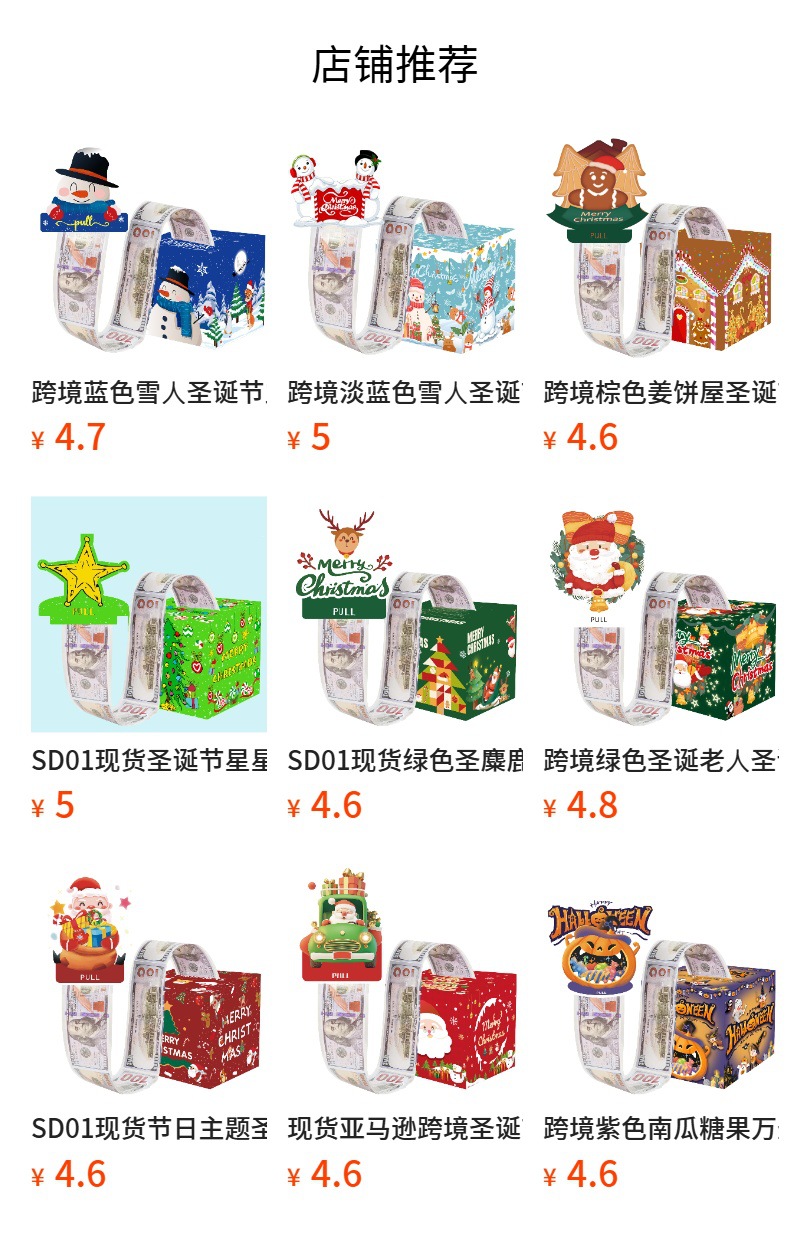 预览状态下无法点击,发布后,可点击跳转到对应的商品页面