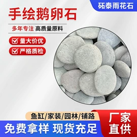 沙石砾石