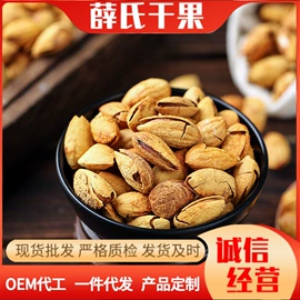 扁桃仁;松子;夏威夷果