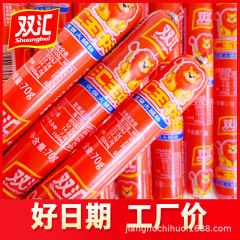 双汇王中王火腿肠70克优质香肠搭档烧烤零食即食大根泡面