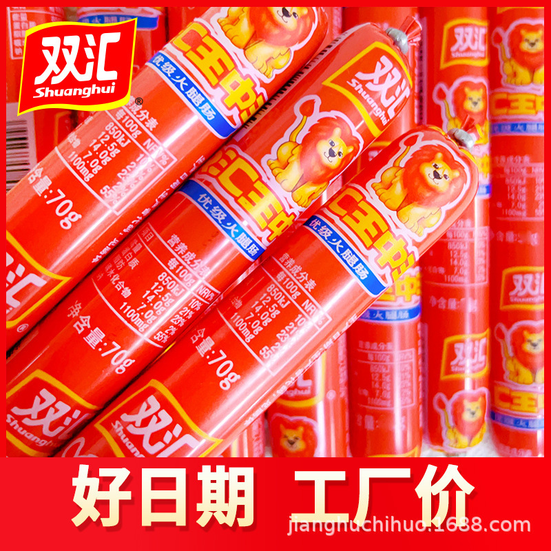 双汇王中王火腿肠70克优质香肠搭档烧烤零食即食大根泡面|undefined