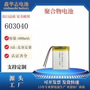 603040�늳�600-700-800mAh���݃x���܇�{�����C�ۺ����늳ؽM