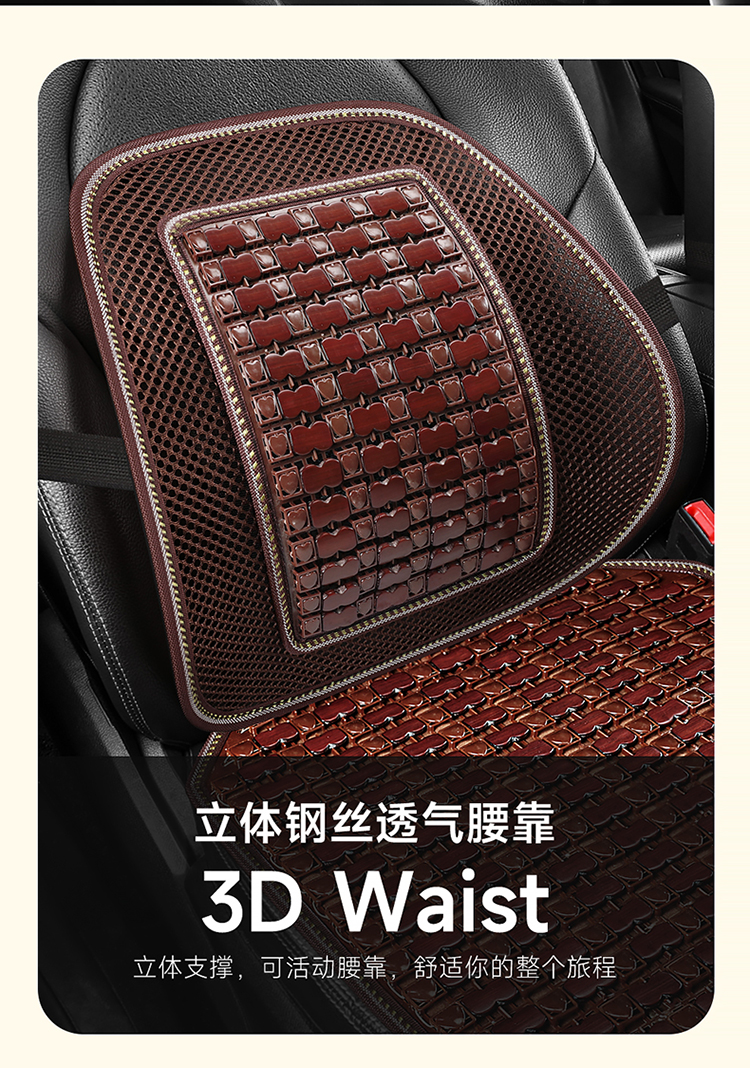 2026 New Summer Bamboo Car Seat Cushion Set, Suitable for All Seasons, Ventilated and Breathable Massage Lumbar Cushion for Trucks, Multi-Piece Set