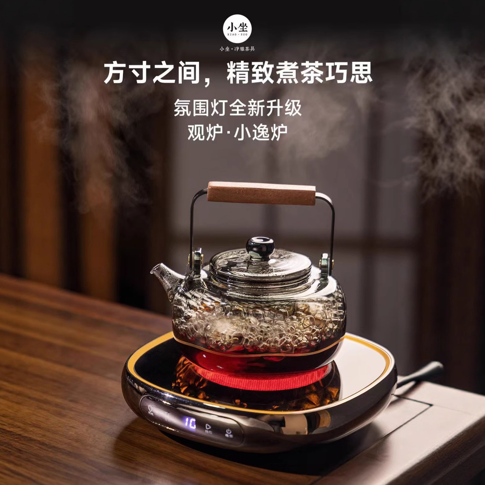 Xiaozuo Z9 Electric Ceramic Stove Glass Teapot Set High Borosilicate Glass Teapot Household Large Capacity Teapot Tea Stove