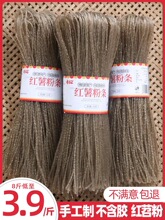 纯8斤手工红薯粉条酸辣粉红苕粉丝番薯地瓜四川农家山芋特产