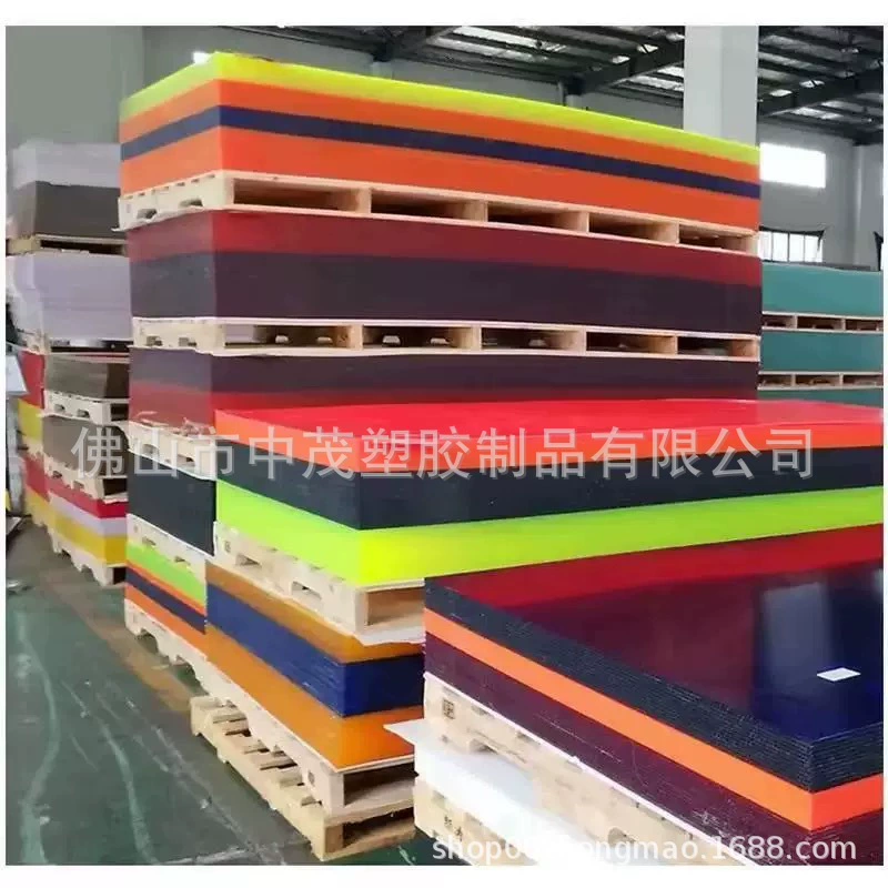 Цветная акриловая пластина Zhongmao, синяя, прозрачная, желтая, чайная, прозрачная, оргстекло, лазерная резка, серая, толстая пластина, обработка размеров