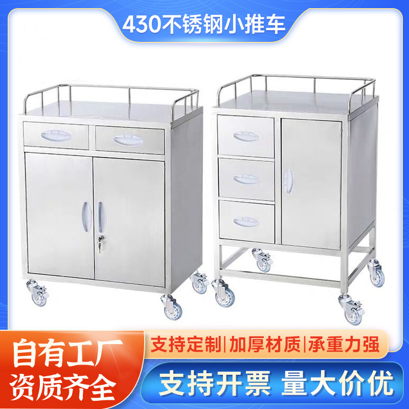 不锈钢麻醉车批发医院用加厚送药车诊所换药车急救护理手推治疗车