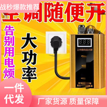 電器智能家用省電王節能聚能省電表控制節約省電器節電寶