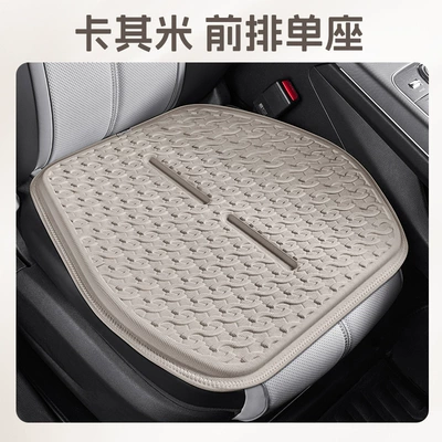 Cushion Four Seasons Universal Honeycomb – Cool pad - khaki-rice-square-mat-one