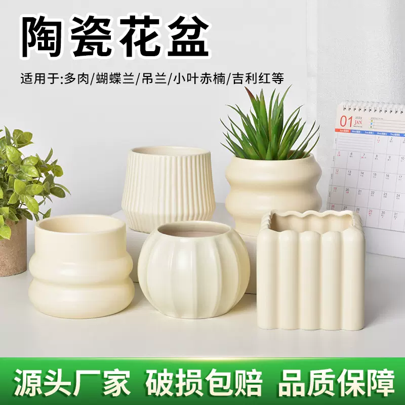 跨境陶瓷花盆大号奶油风蝴蝶兰花专用盆透气家用绿植多肉兰花盆栽