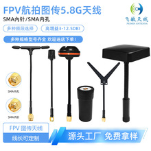 �F؛���l 5.8Gȫ�����쾀 SMA/RP-SMA�ӿڿ��x �o�˙C���Ĵ�Խ