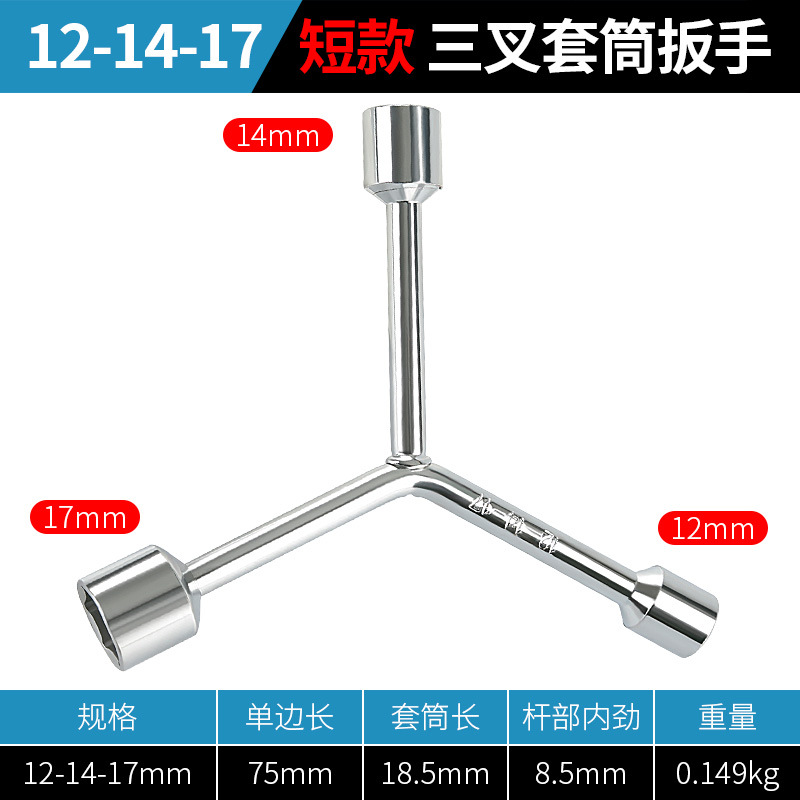 Llave de enchufe de tres horquillas alargada tipo Y triángulo multifunción coche motocicleta exterior hexagonal tornillo llave herramienta traje