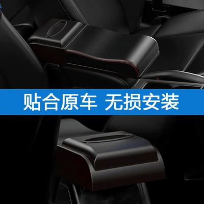 Armrest box – Box Heightening Protective Cover