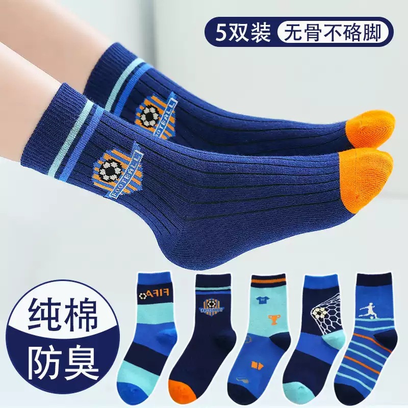 男童袜子春秋棉袜无骨中筒袜秋冬中大童男孩棉袜儿童运动吸汗防臭