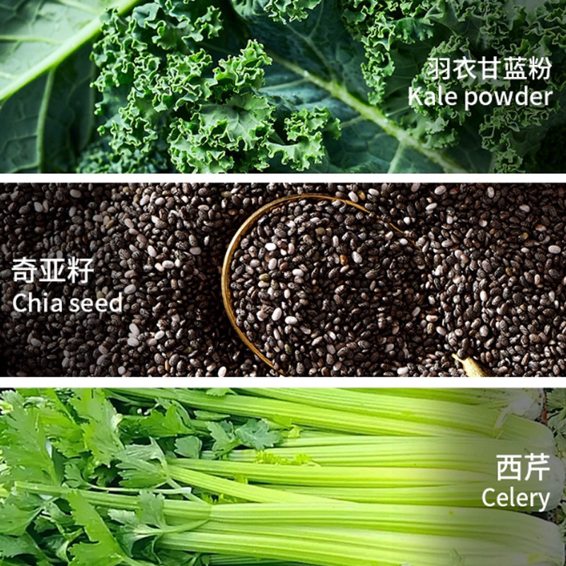 羽衣甘蓝奇亚籽西芹粉 膳食纤维营养代餐饱腹冲饮粉 独立包装代发|undefined