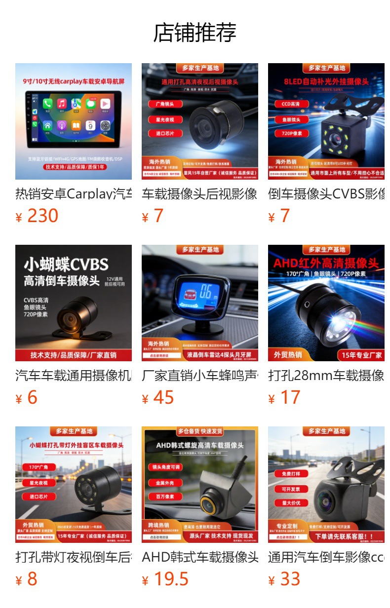 6 lunar crescent buzzer reversing radar 8 probe LCD color screen Chinese and English voice front and rear vehicle radar