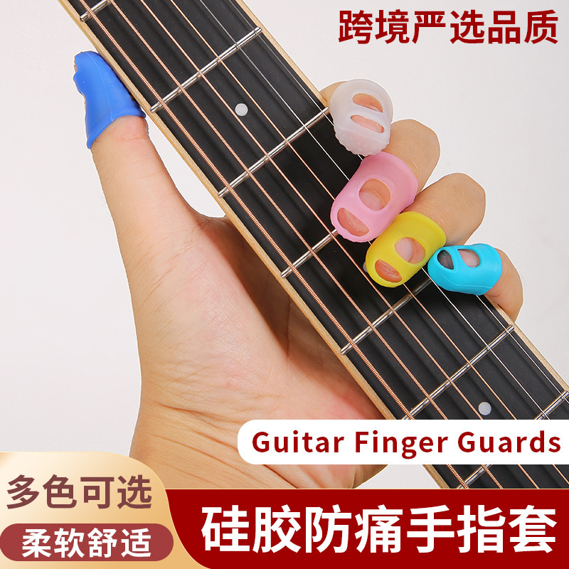 吉他手指套硅胶guitar finger guards初学者练习弹琴吉他防痛防滑|undefined