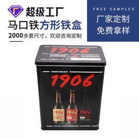 厂家定制方形酒水铁罐马口铁装酒铁盒磨砂铁啤酒包装罐