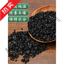 念天然竹炭颗粒兰花营养土土壤植料活性炭营养土碳粒种花养花专用