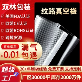 塑料食品袋;其他食品包装;休闲食品包装