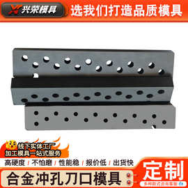 冶金设备零件硬质合金CNC加工 不锈钢五金配件机加工合金冲孔刀口