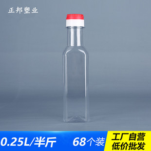 250�������w���Ͼ�ƿPETʳƷ������ƿ֥�鷽���u��ƿ�״�ƿ��Ʒƿ