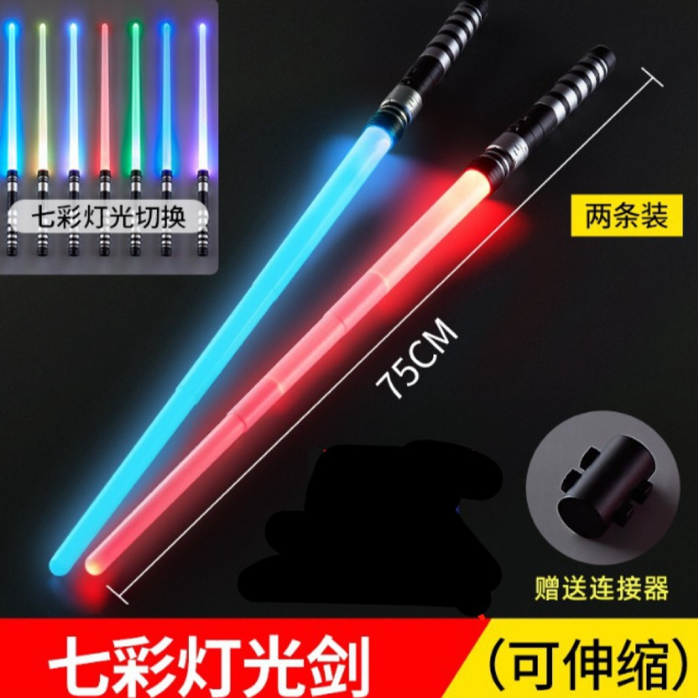 跨境儿童七彩激光剑可伸缩RGB声光玩具星球大战原力发光发声剑